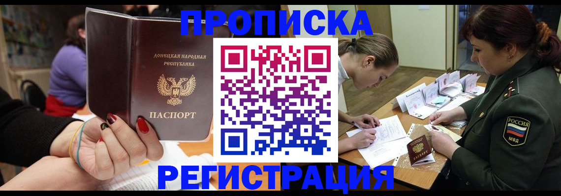 прописка ребенка в Вольске