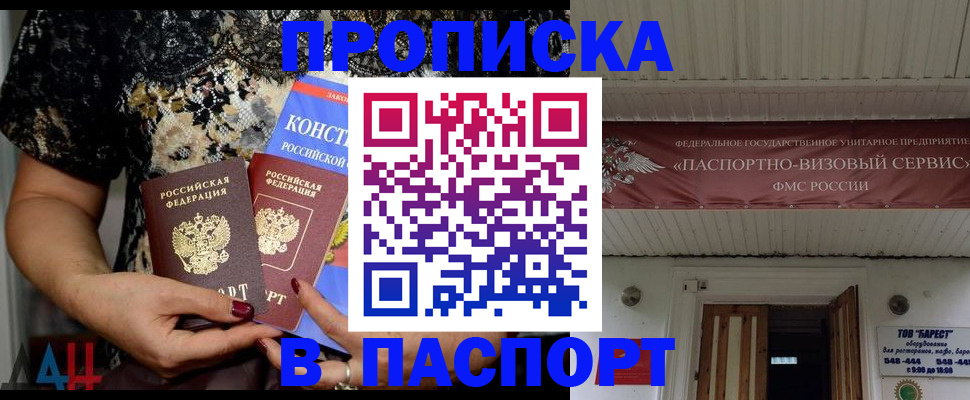 прописка поиск в Вольске