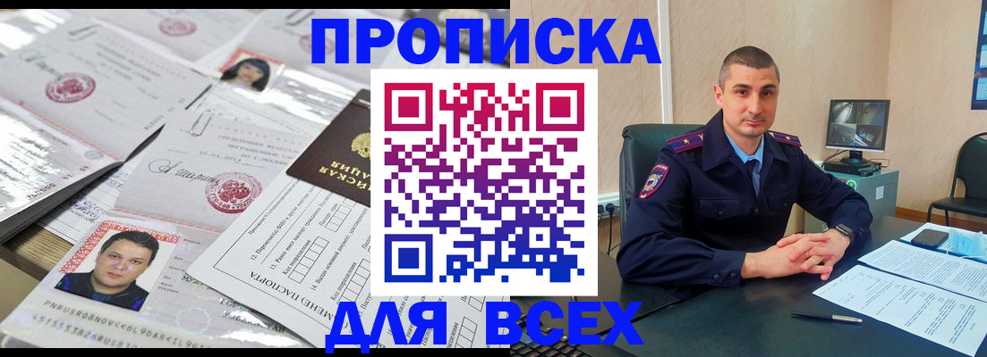 где прописаться в Вольске